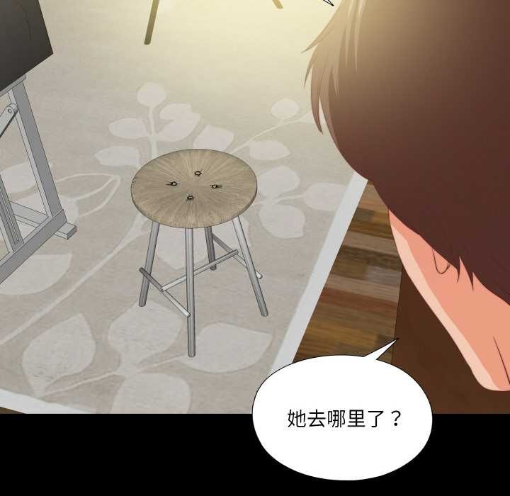 无法上色的关係第11話