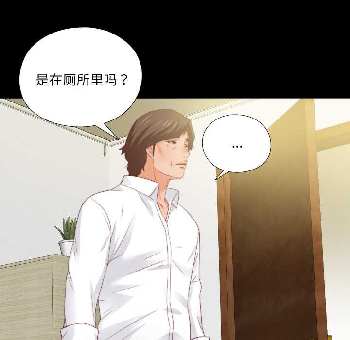 無法上色的關係第11話