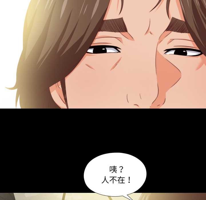 无法上色的关係第11話