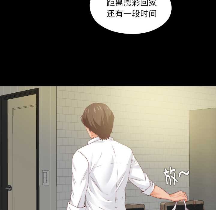 无法上色的关係第11話