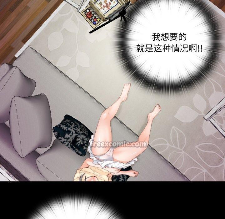 無法上色的關係第12話