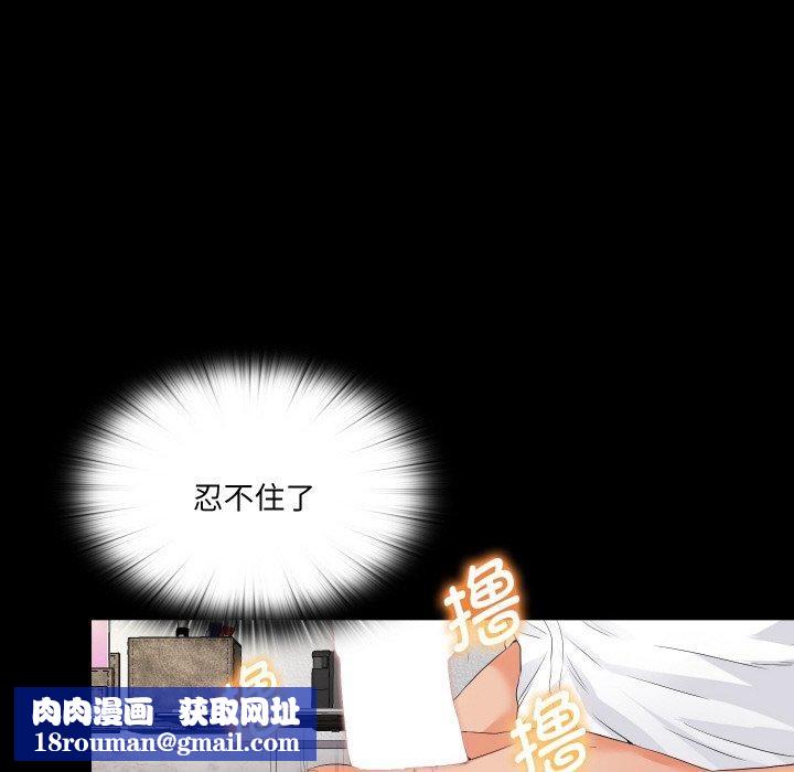 无法上色的关係第12話