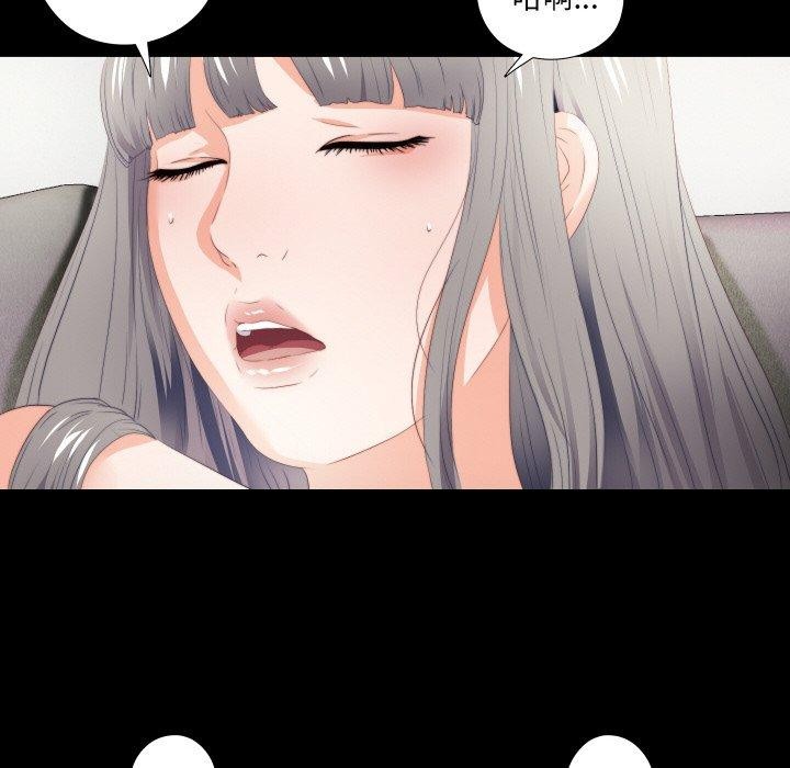 無法上色的關係第12話