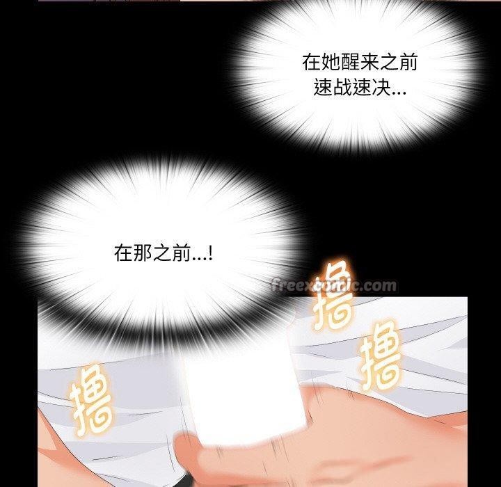 無法上色的關係第12話