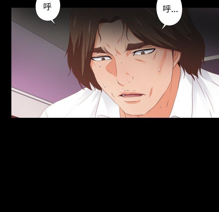 無法上色的關係第12話