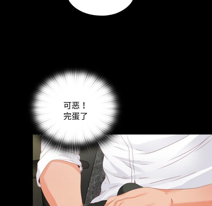 無法上色的關係第12話