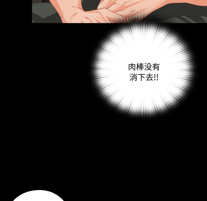 无法上色的关係第12話