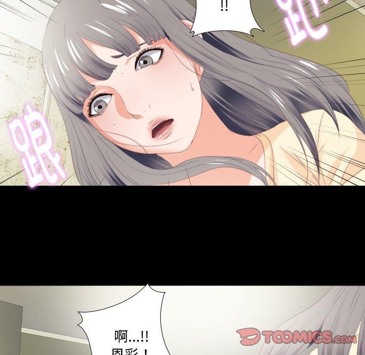 無法上色的關係第12話