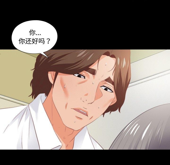 无法上色的关係第12話