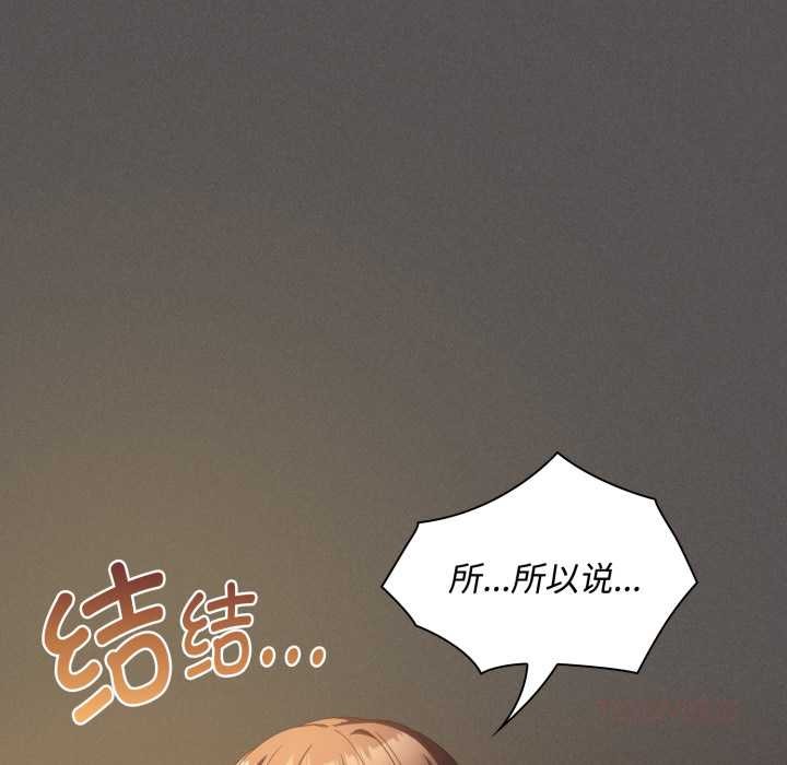 神圣陷阱第30話