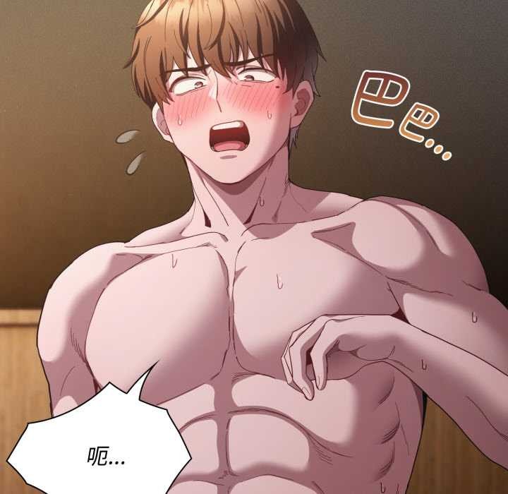 神圣陷阱第30話