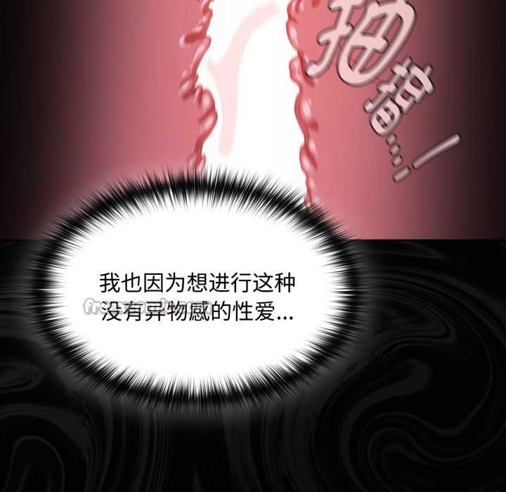 神圣陷阱第30話