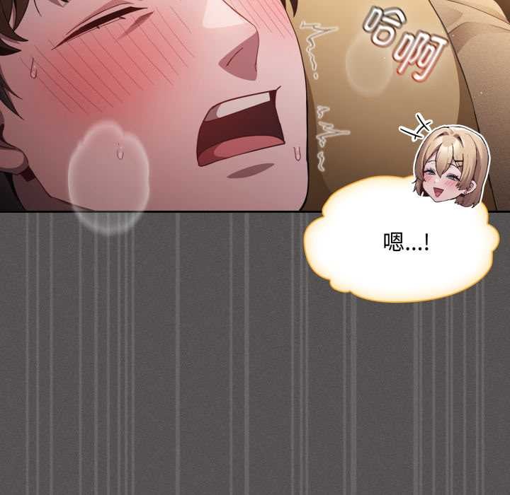 神圣陷阱第30話