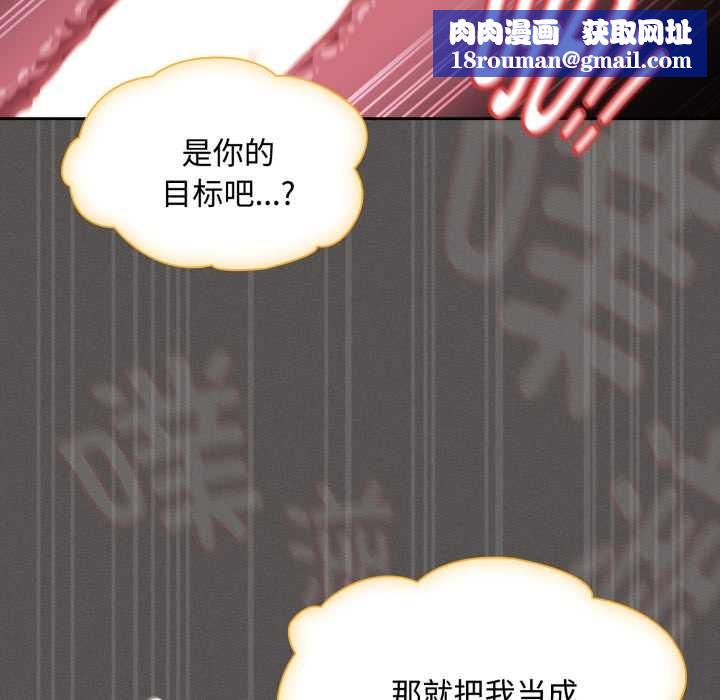 神圣陷阱第30話