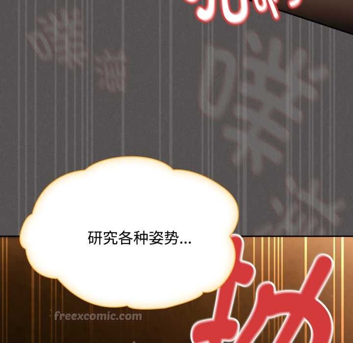 神圣陷阱第30話