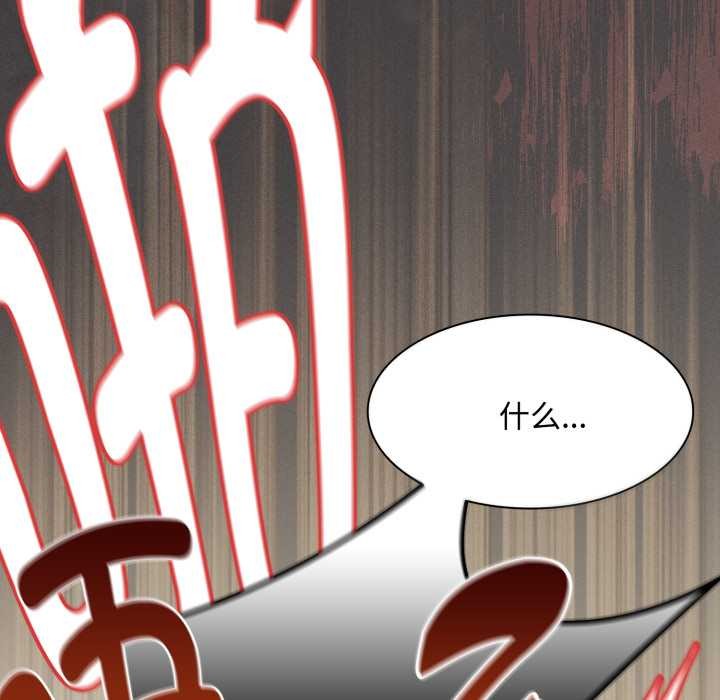 神圣陷阱第30話