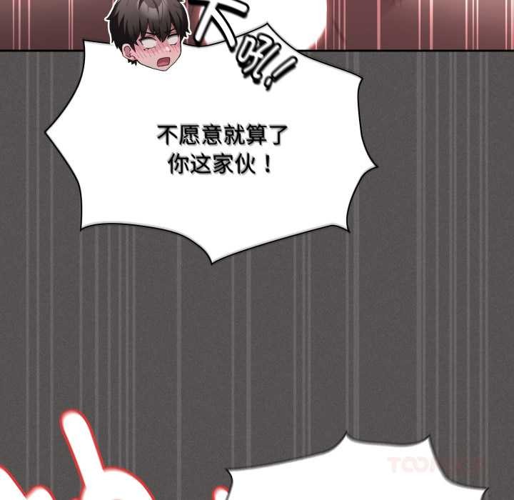 神圣陷阱第30話