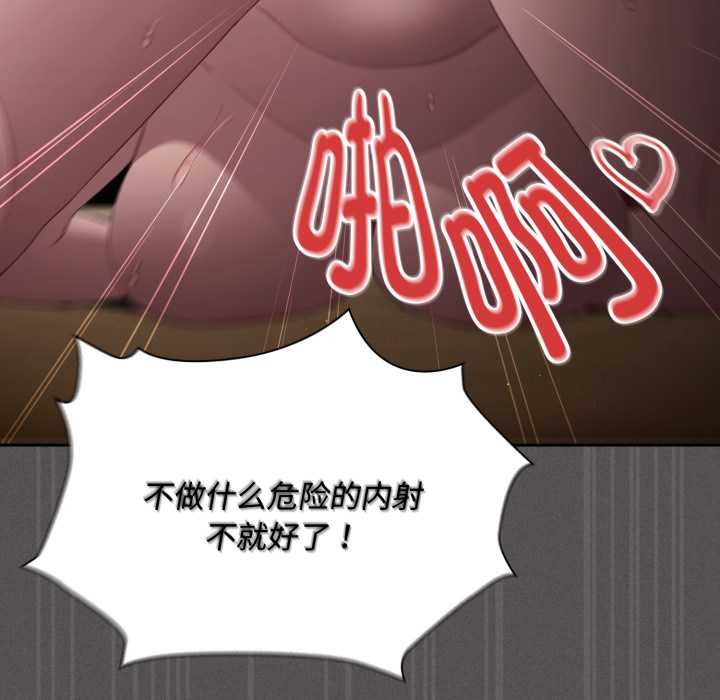 神圣陷阱第30話