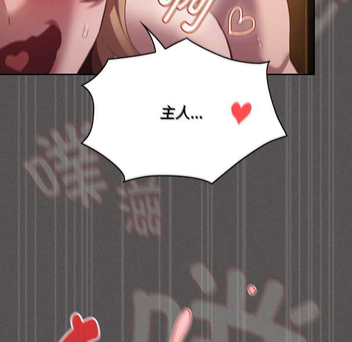 神圣陷阱第30話