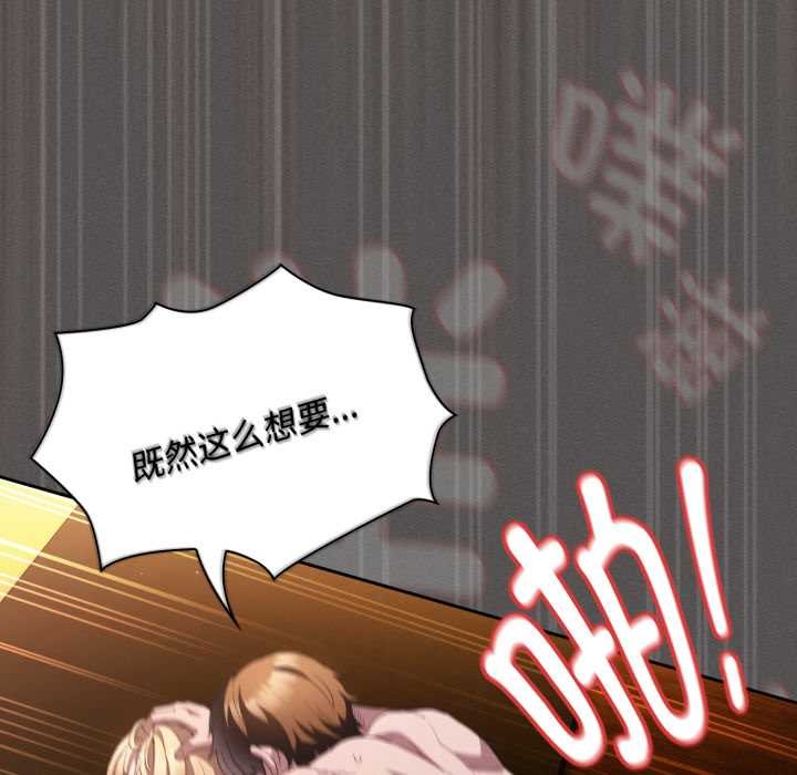 神圣陷阱第30話