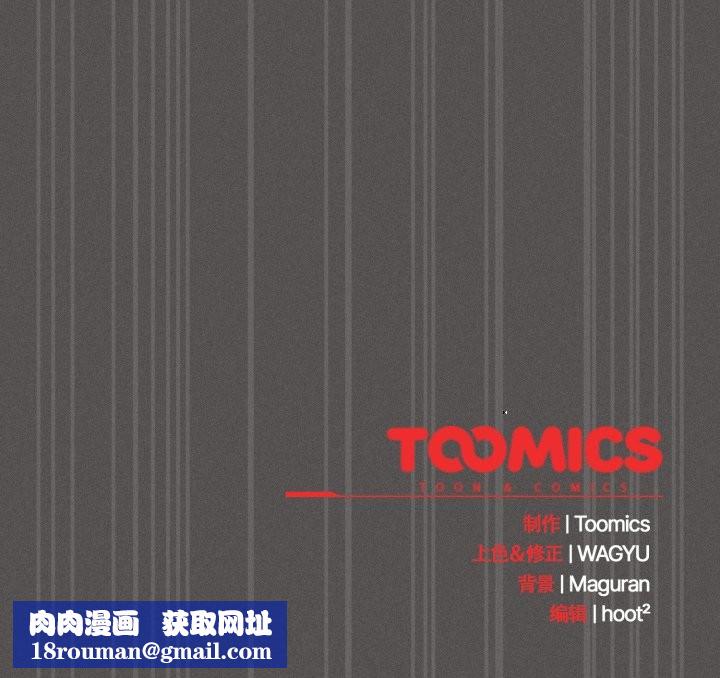 神圣陷阱第30話