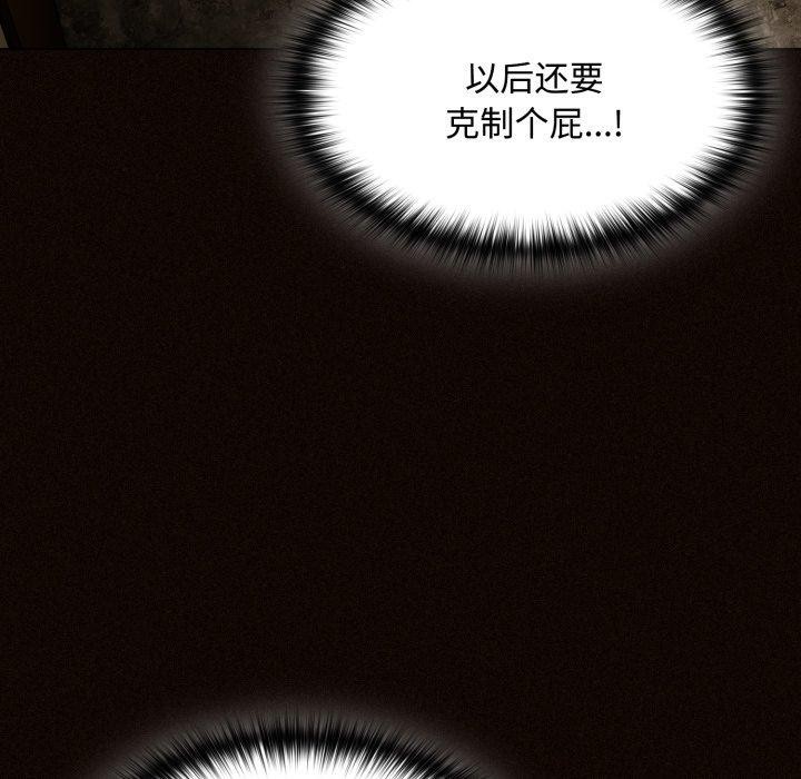 神圣陷阱第31話