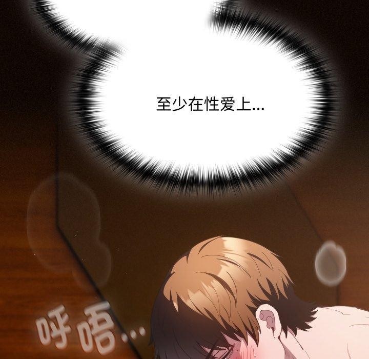 神圣陷阱第31話