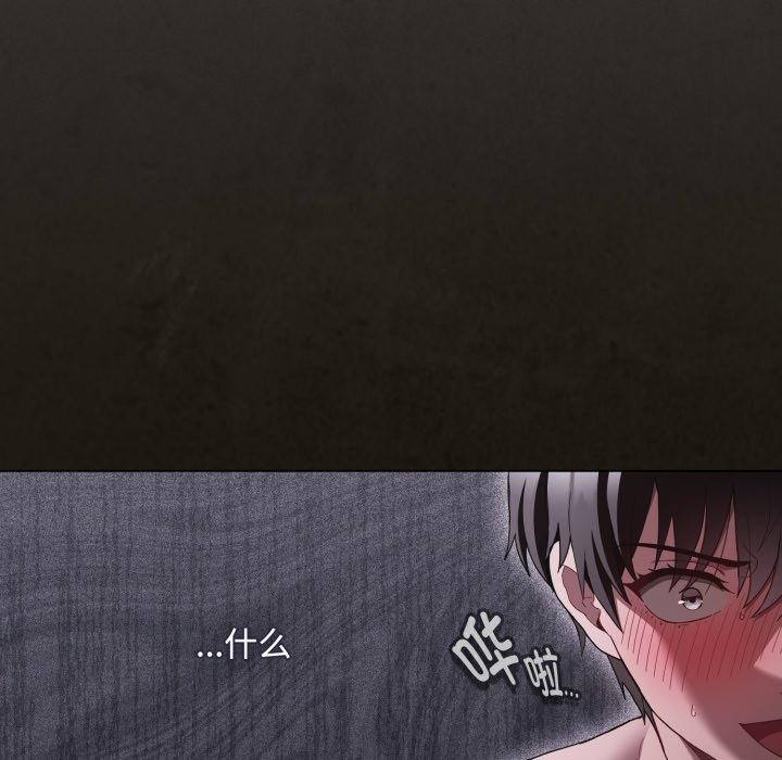 神圣陷阱第31話