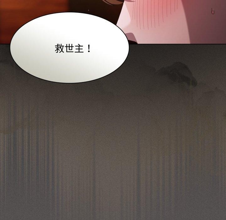 神聖陷阱第31話