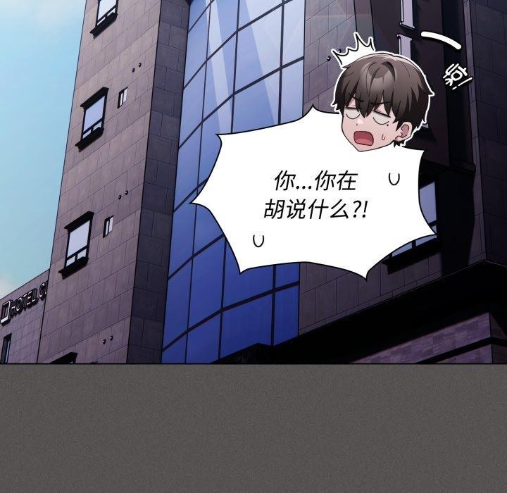 神圣陷阱第31話