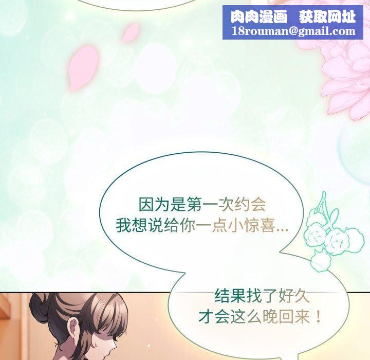 神圣陷阱第31話