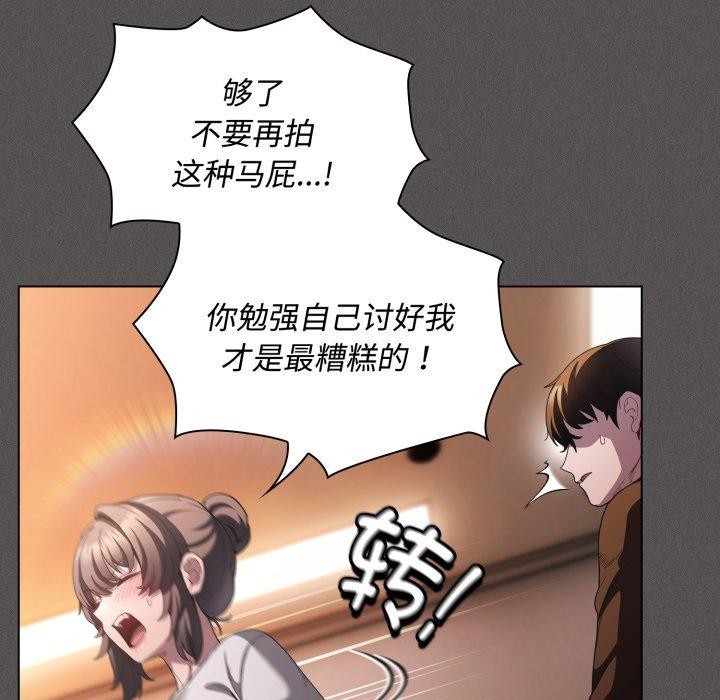 神圣陷阱第31話