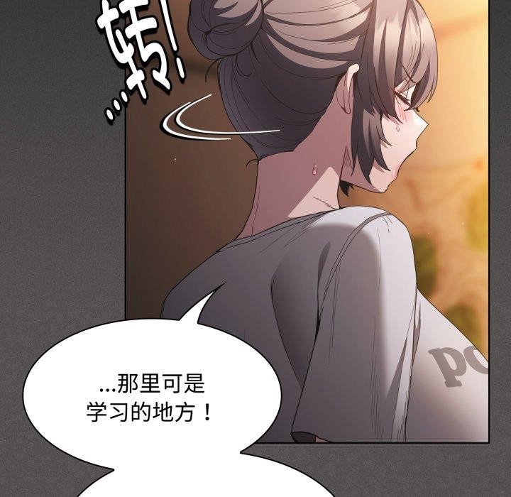 神圣陷阱第31話