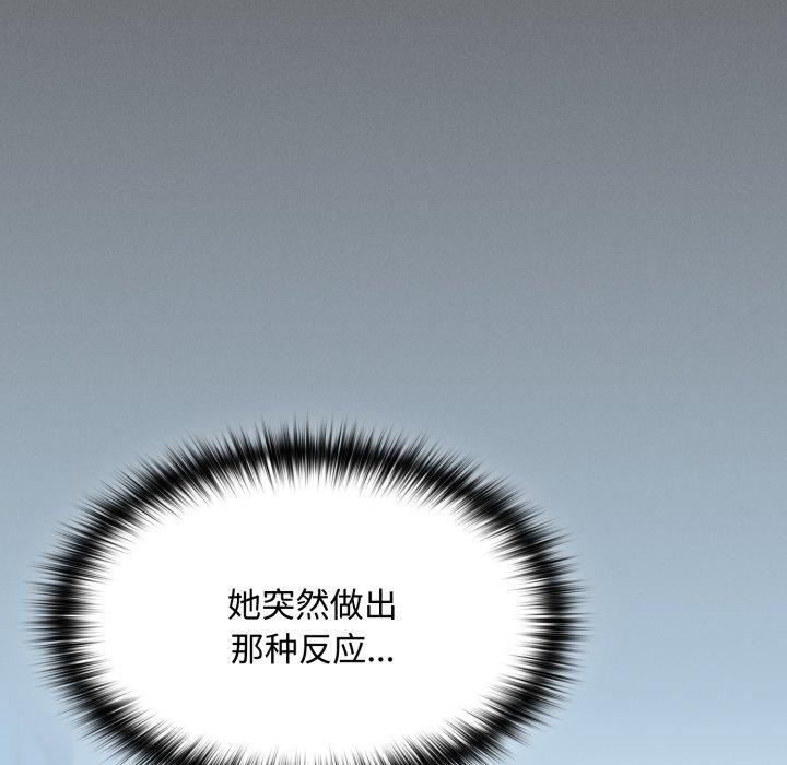 神圣陷阱第31話