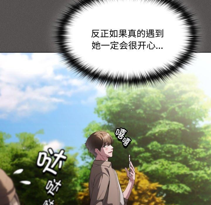 神聖陷阱第31話