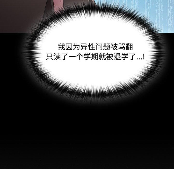 神聖陷阱第31話