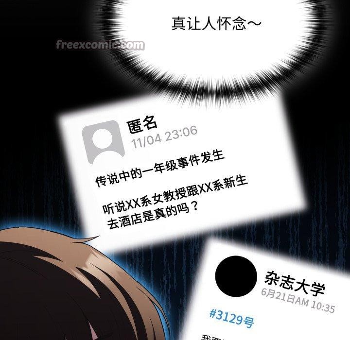 神圣陷阱第31話