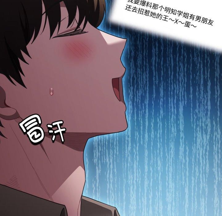 神聖陷阱第31話