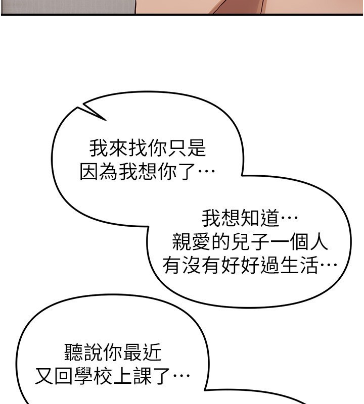 BeautifulDays第68話-今晚能陪我嗎?