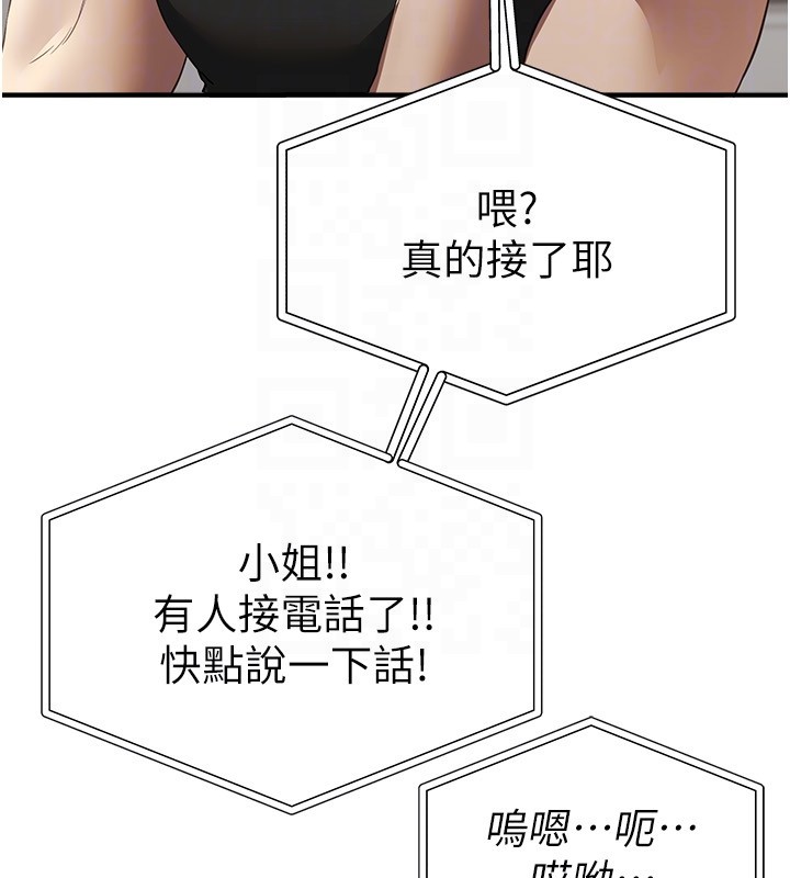 BeautifulDays第68話-今晚能陪我嗎?