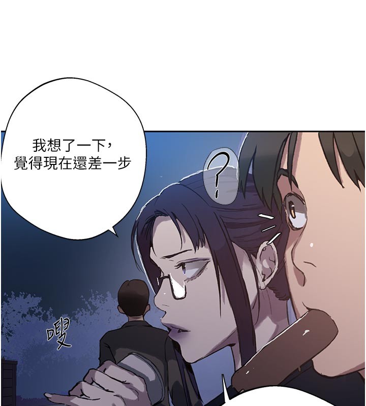 秘密教学第299話-睡前先幫我口一發