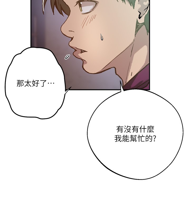 秘密教学第299話-睡前先幫我口一發