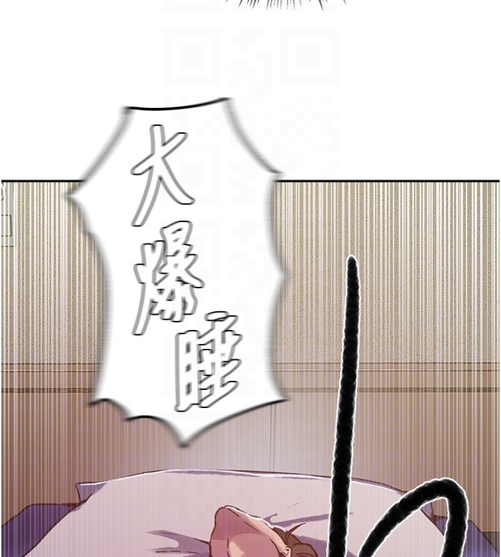 秘密教学第299話-睡前先幫我口一發