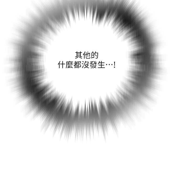 秘密教学第299話-睡前先幫我口一發