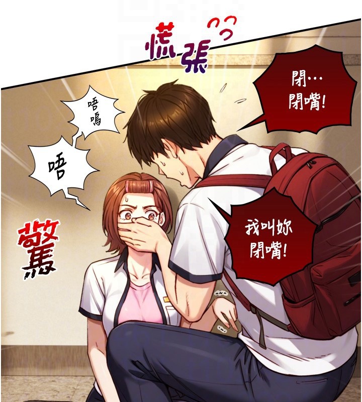 与生巨来第11話-因為吳彬而無法入睡&hearts;