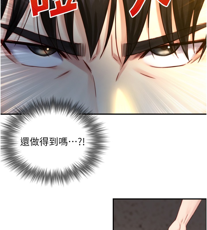 与生巨来第11話-因為吳彬而無法入睡&hearts;