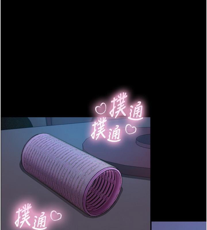 与生巨来第11話-因為吳彬而無法入睡&hearts;