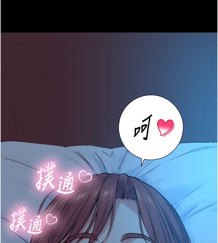 与生巨来第11話-因為吳彬而無法入睡&hearts;