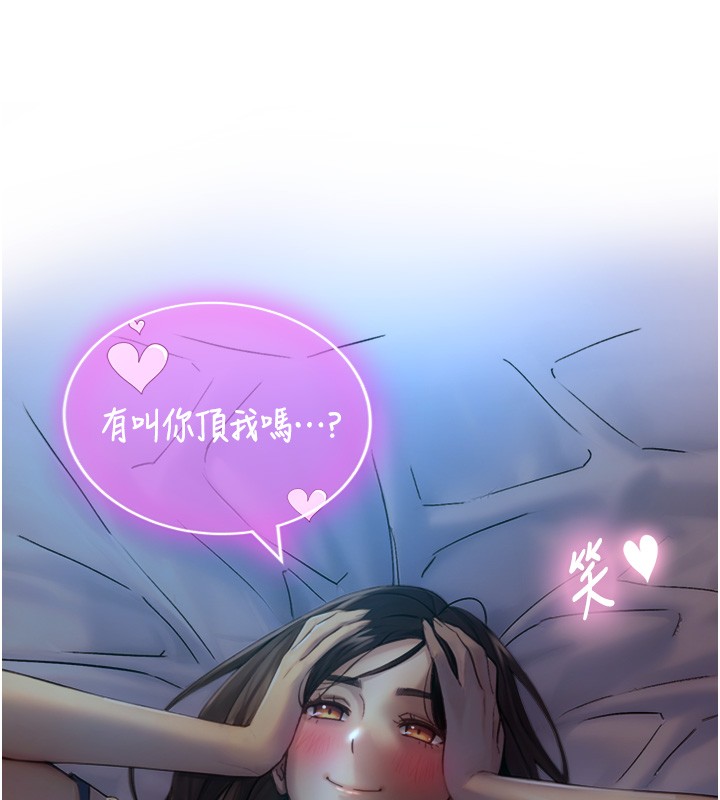 与生巨来第11話-因為吳彬而無法入睡&hearts;