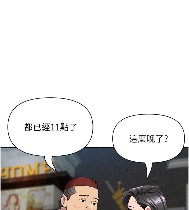 罪爱人妻第20話-在車子裡感受彼此氣息